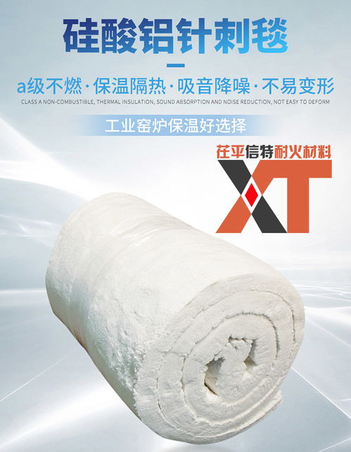 隔热保温材料推荐 茌平信特耐火材料商家的专业选择