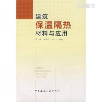 建筑科学的基石 建筑材料的演进与创新
